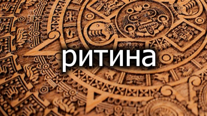Вишукана українська: крути рулетку і перевір, чи розумієш ти значення рідковживаних українських слів