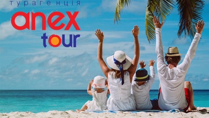 Де відпочити у 2022 році? Генератор ідей від туристичної агенції AnexTour