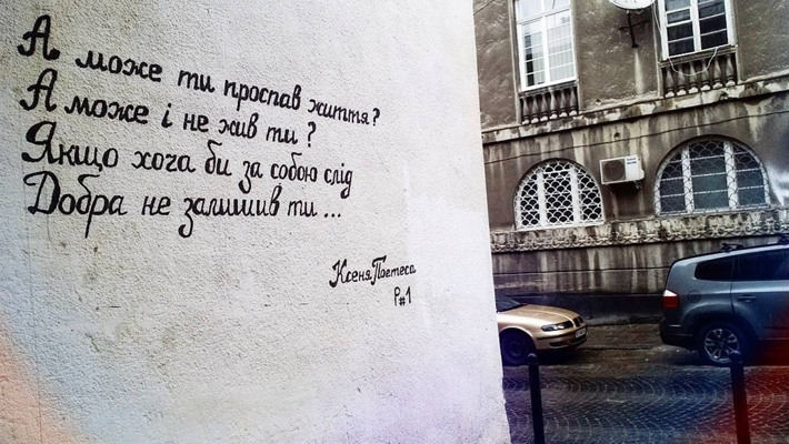 Вірш дня