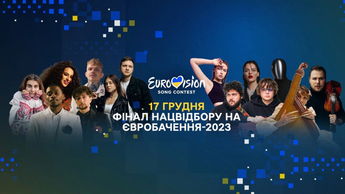 Крути і слухай: 10 пісень учасників українського фіналу Євробачення-2023