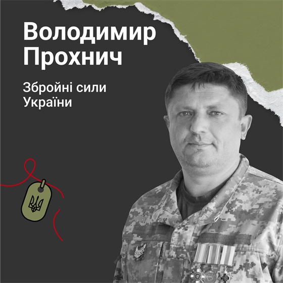 Ветеран АТО Володимир Прохнич загинув на сході України Ветеран АТО Володимир Прохнич загинув на сході України