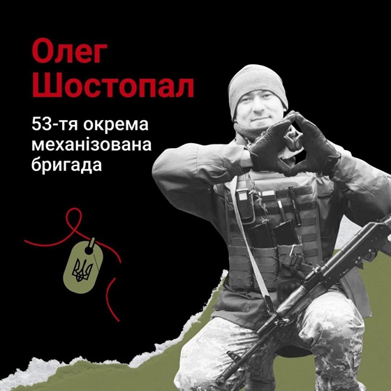Під час виконання бойового завдання на Донеччині загинув старший солдат Олег Шостопал
