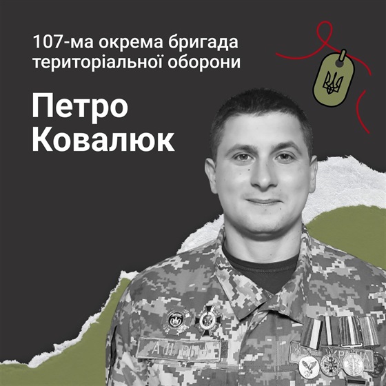 Вчитель історії Петро Ковалюк загинув у бою з окупантами на Луганщині