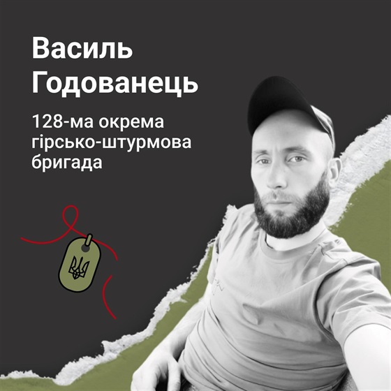 Молодший сержант Василь Годованець загинув під час відбиття ворожого штурму
