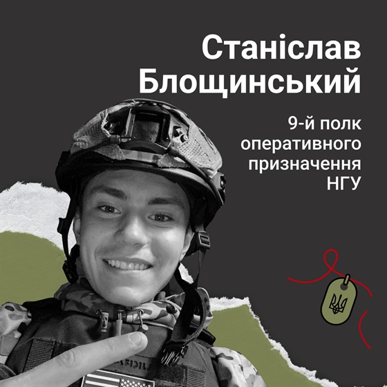 20-річний Станіслав Блощинський загинув під час виконання бойового завдання під Мелітополем