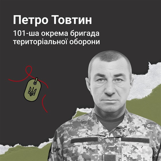 Старший солдат Петро Товтин не повернувся з бойового завдання