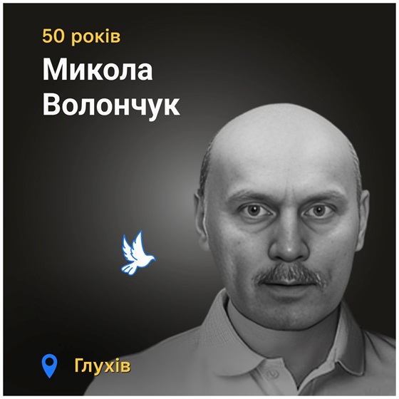 50-річний житель Сумщини загинув від російського обстрілу 50-річний житель Сумщини загинув від російського обстрілу