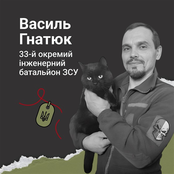 Молодший сержант Василь Гнатюк зазнав смертельних поранень від удару ворожого FPV-дрона