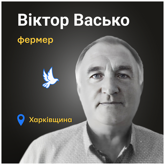 Віктор Васько отримав поранення. В Харкові серце чоловіка зупинилося, попри зусилля медиків.
