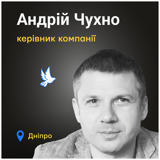 Життя Андрія Чухно відібрала російська армія