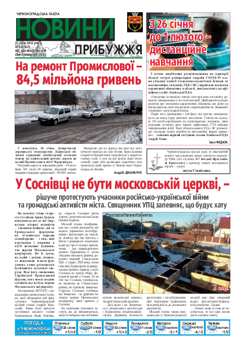 "Новини Прибужжя"