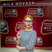 Люся Новошевська