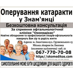 Лікарі 