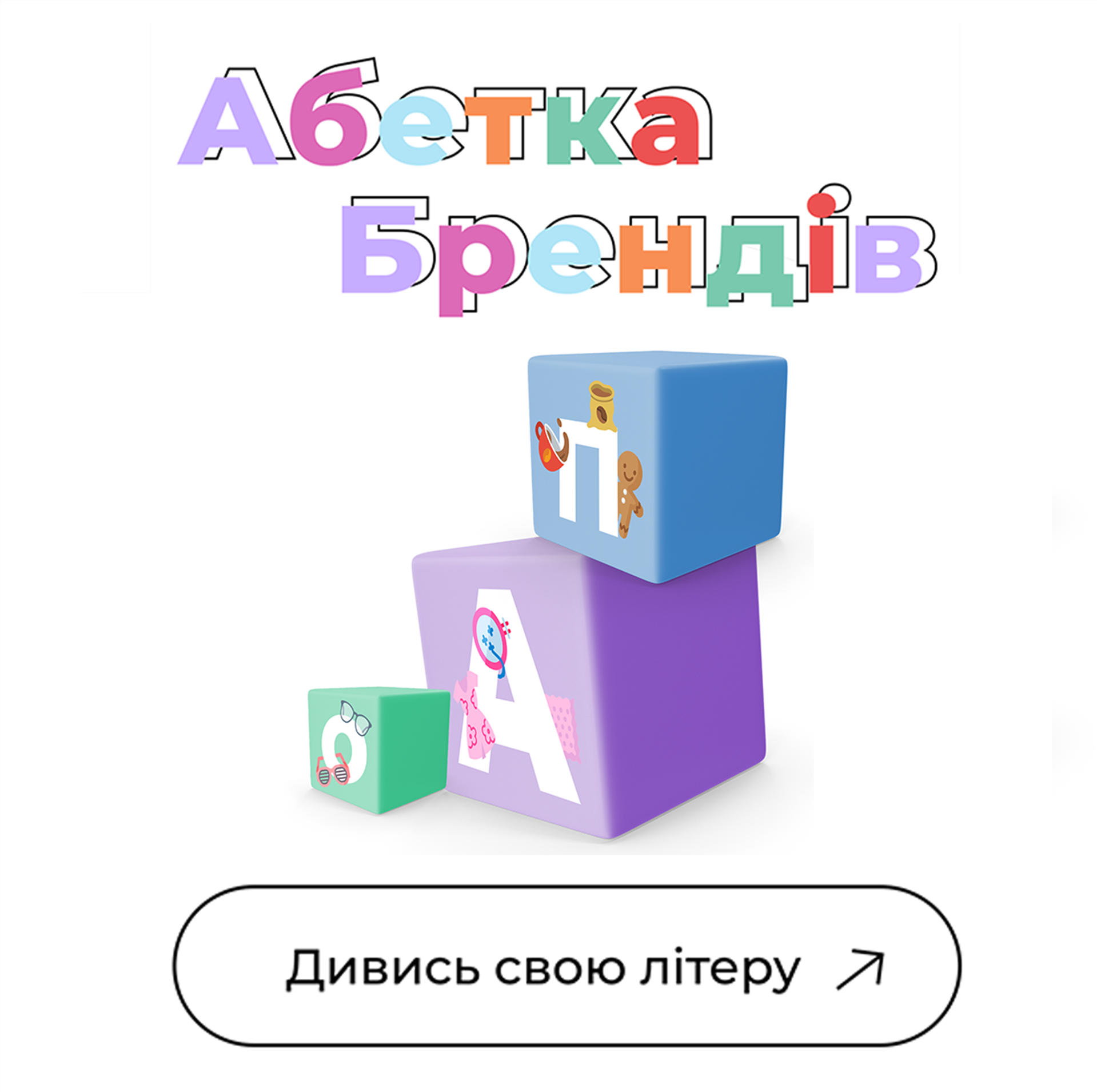Абетка брендів: продукти зі сходу, які варто спробувати