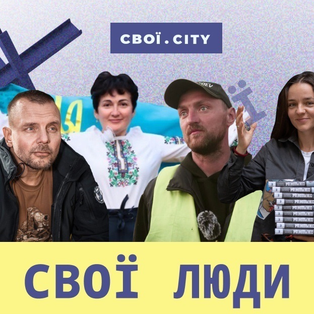 Свої люди. Сміливі земляки зі сходу, які вразили у цей надскладний рік
