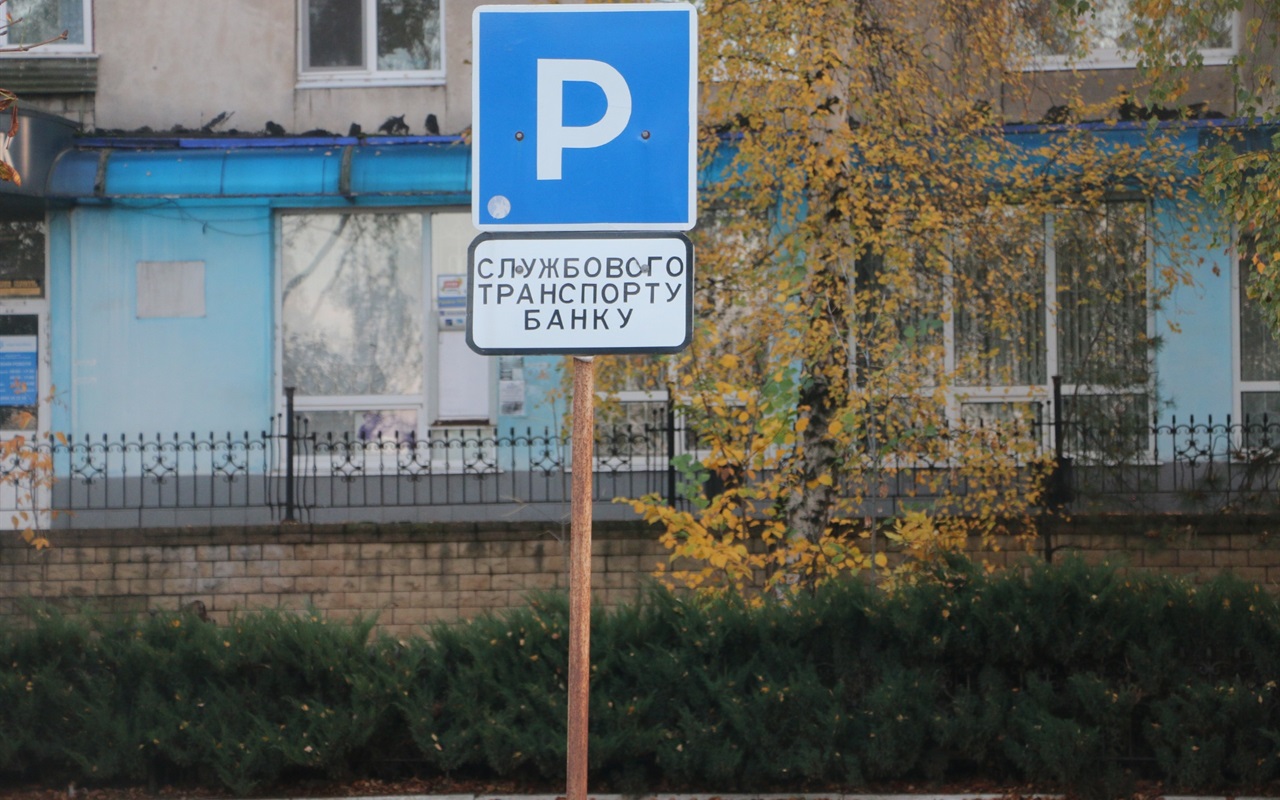 Игра: Проверь свой автомобильный уровень в Попасной