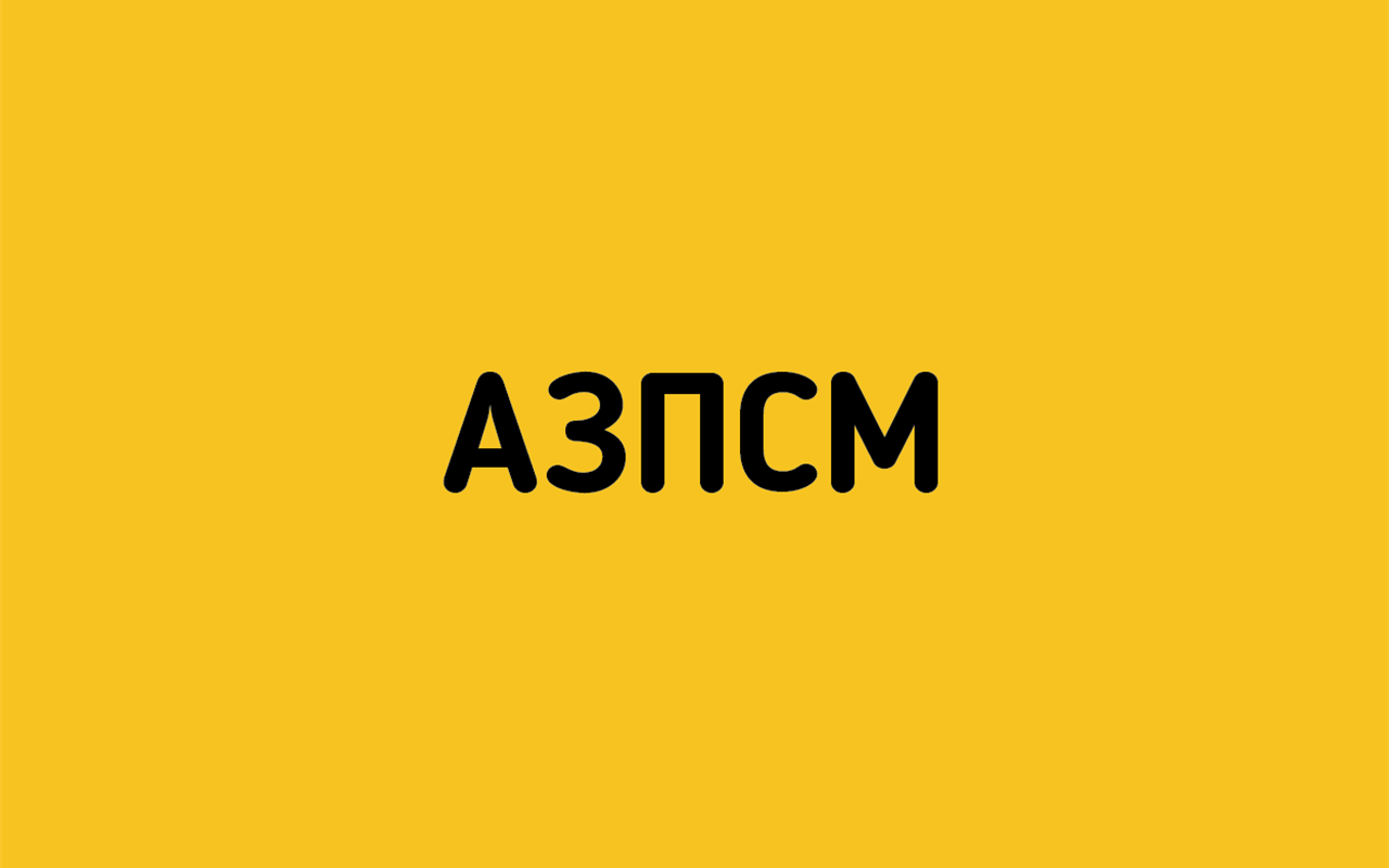 Розшифруйте абревіатуру