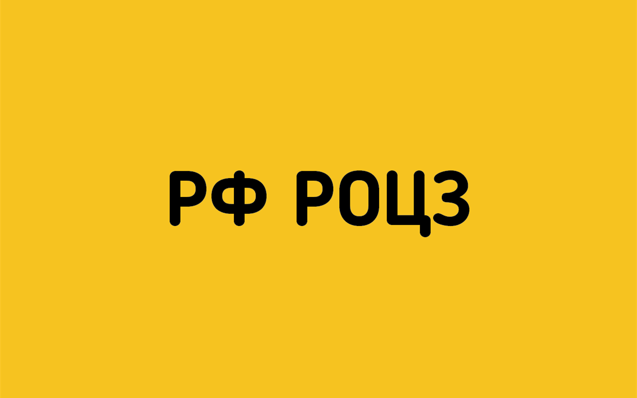 Розшифруйте абревіатуру