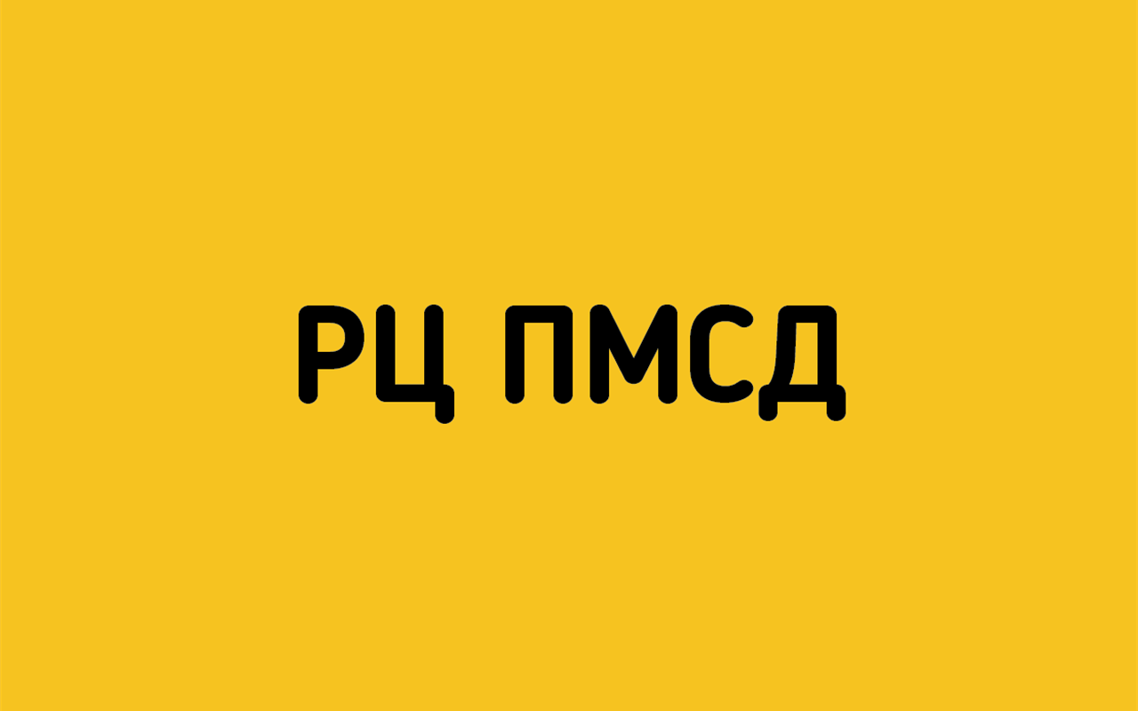Розшифруйте абревіатуру