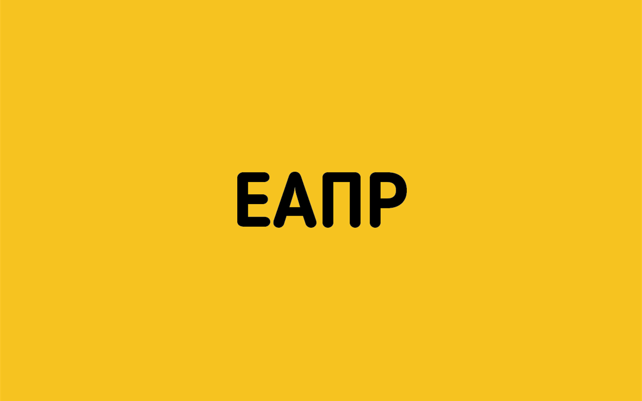Розшифруйте абревіатуру
