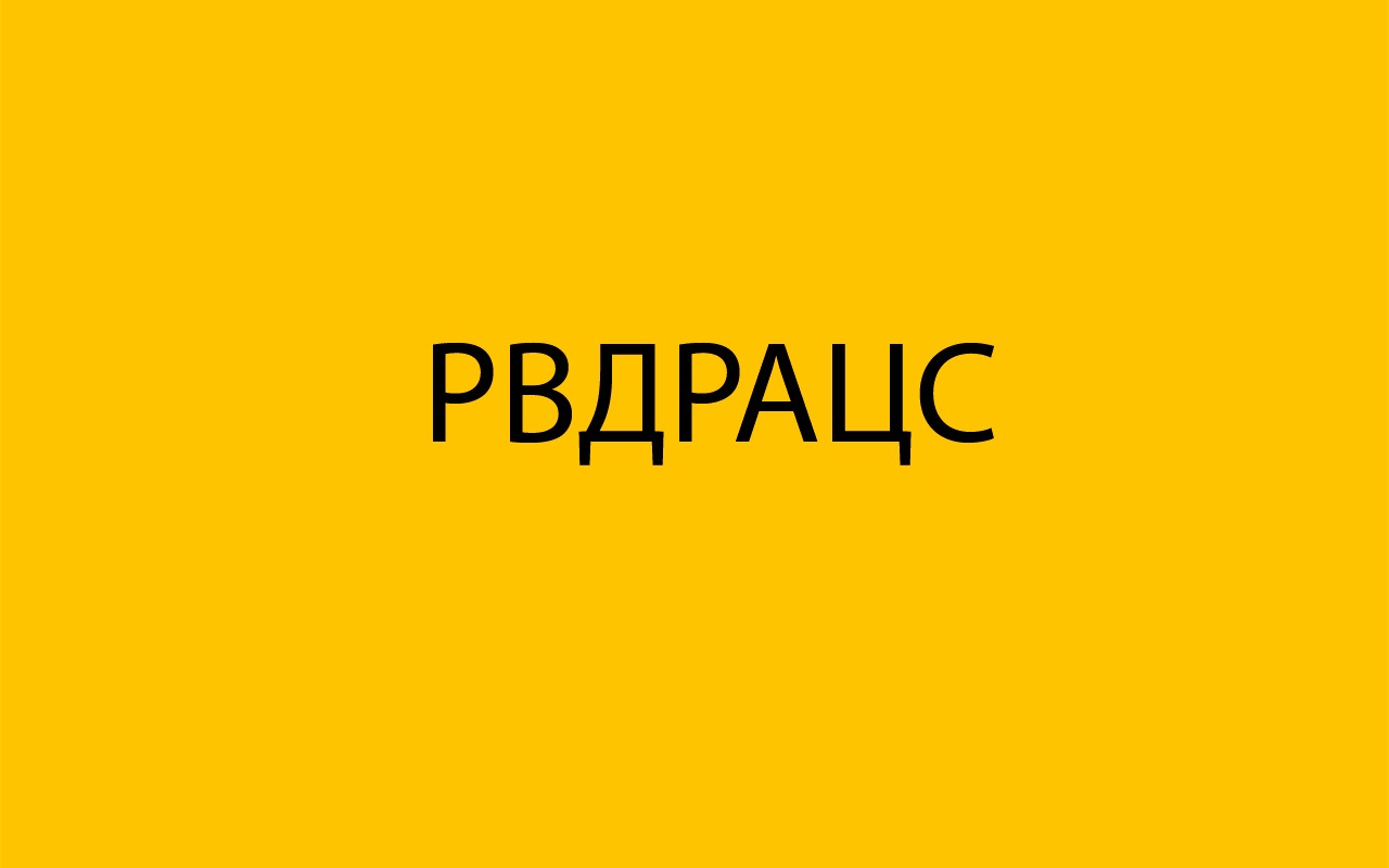 Буде складно, але цікаво