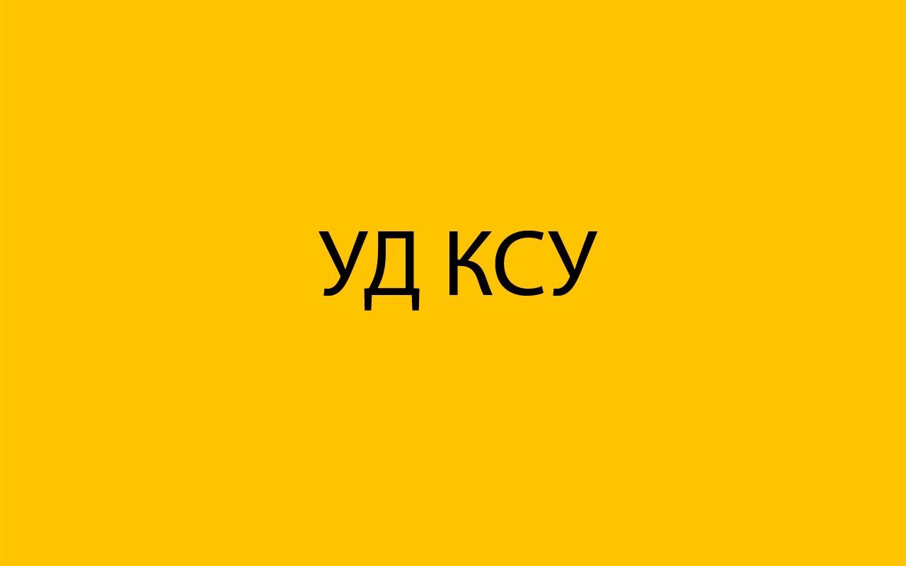 Буде складно, але цікаво