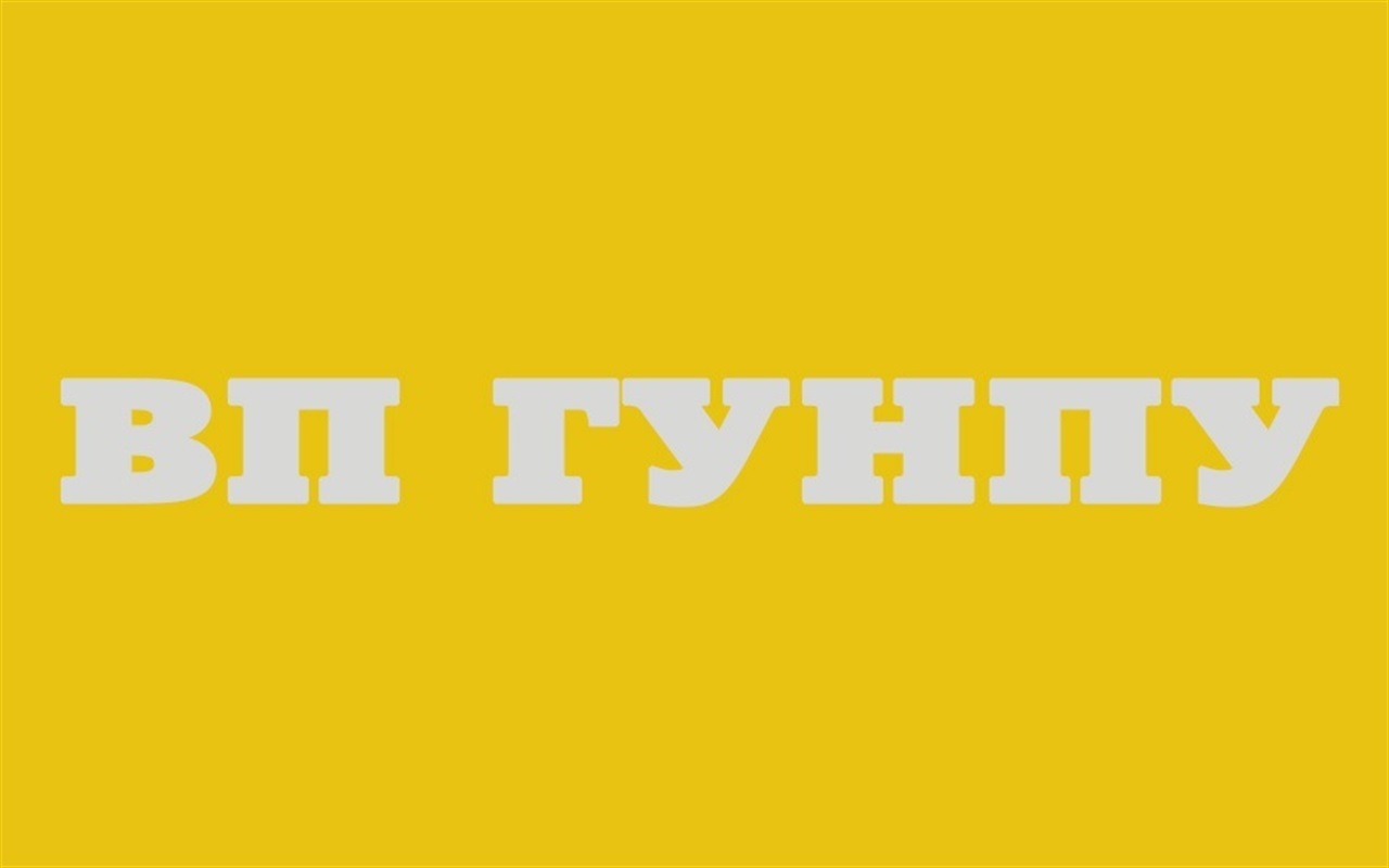 Відгадайте назви сватівських установ по абревіатурах