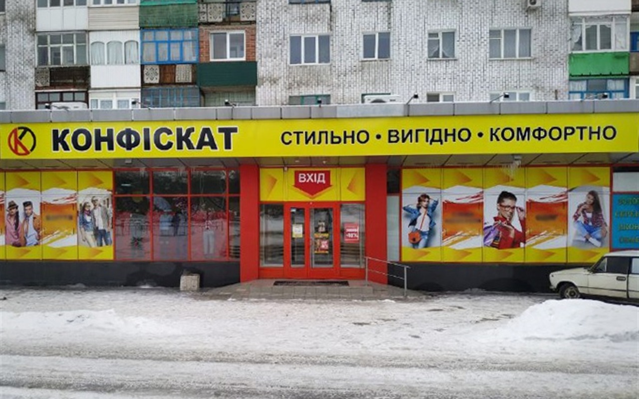 Вывески Торецка