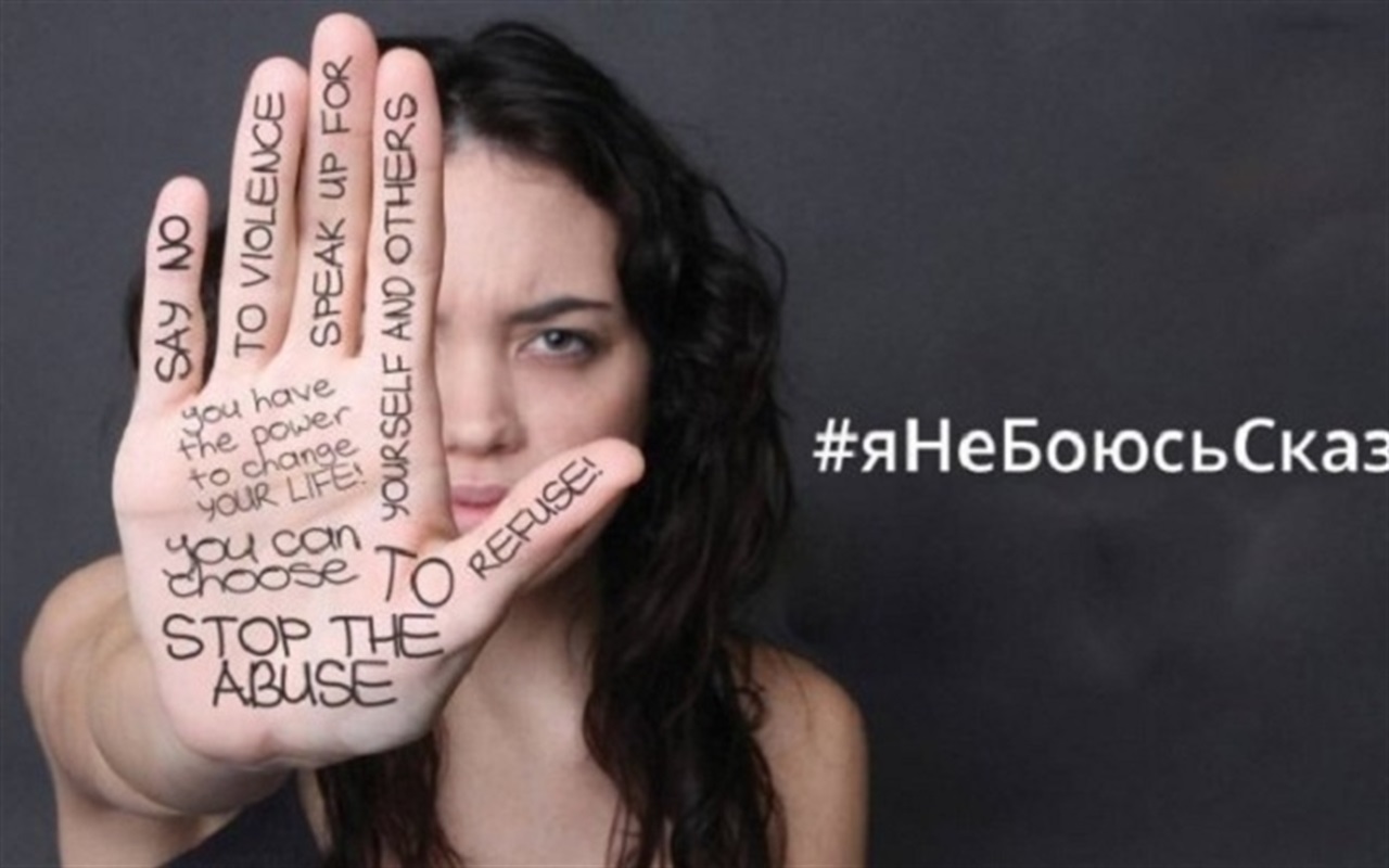 Що ти знаєш про домашнє насилля і секс «за розпискою»