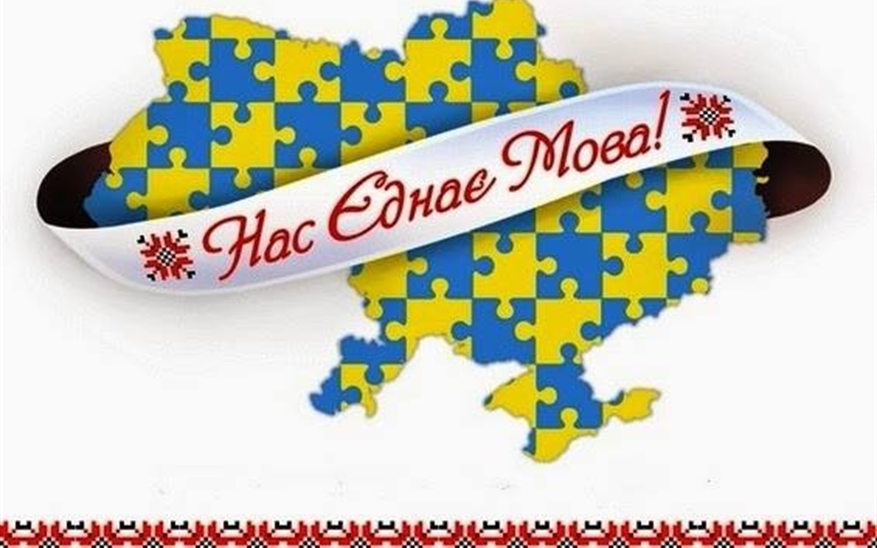 Чи володієш ти українською мовою?