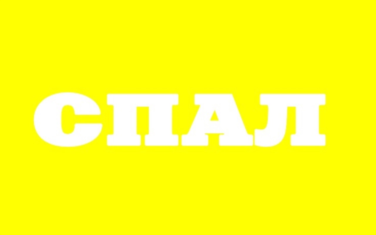 Відгадайте абревіатури популярних сватівських установ