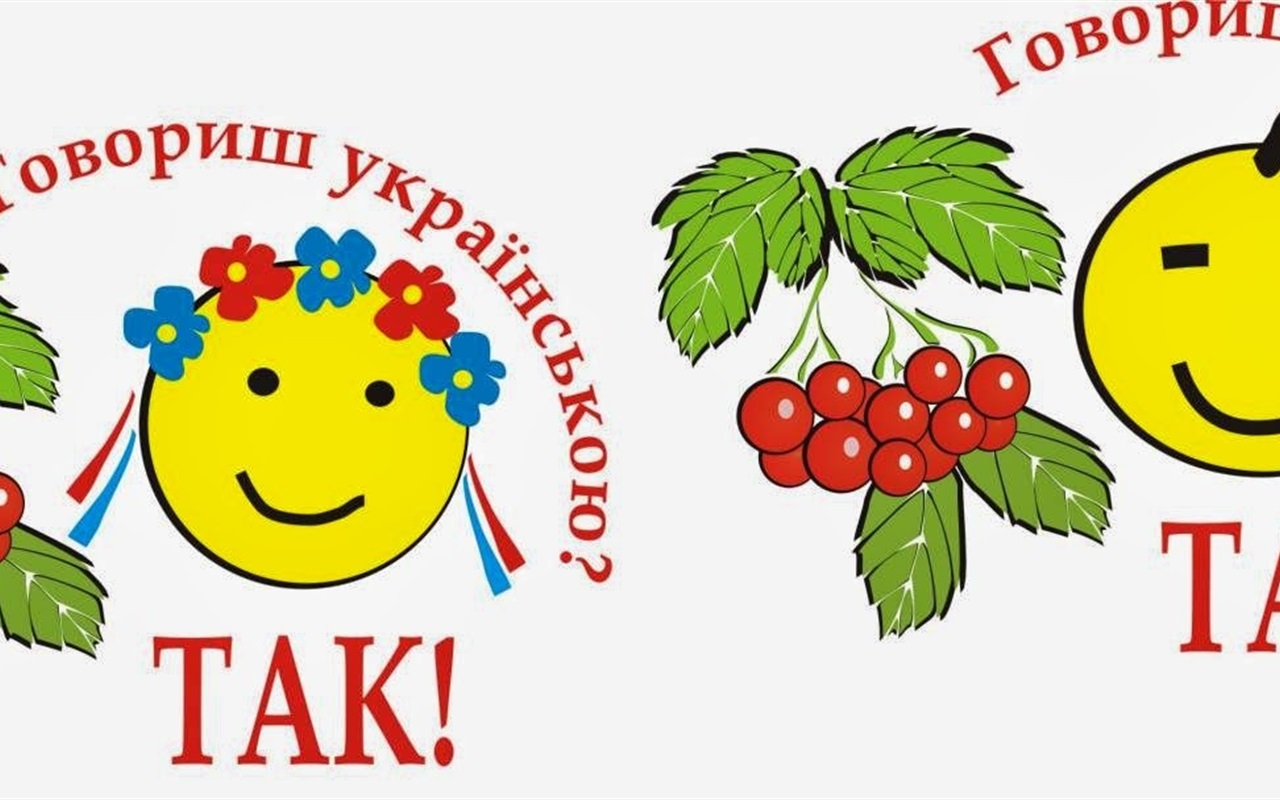 Українська мова та література: чи готовий ти скласти ЗНО?