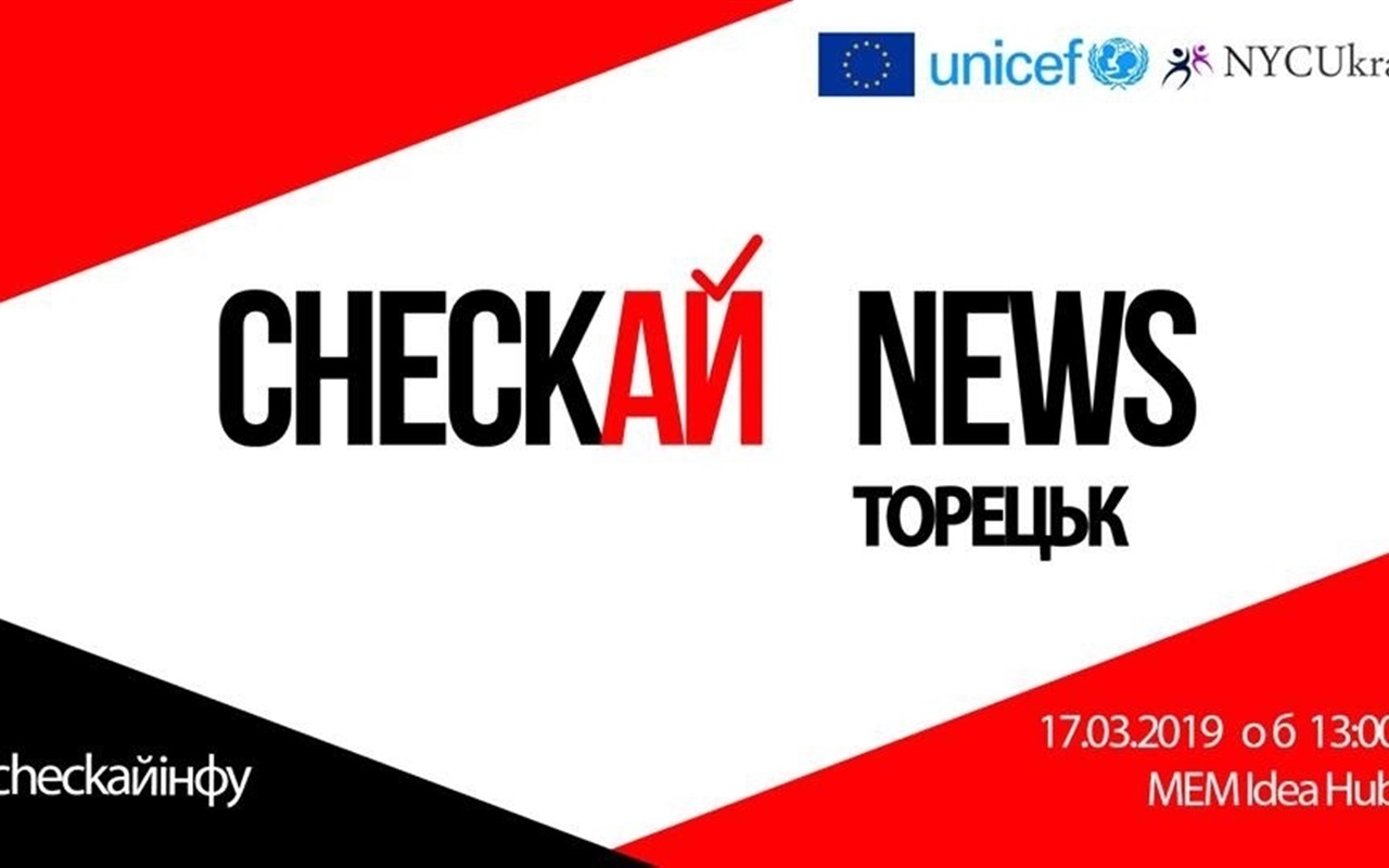 Что происходило в Торецке на этой неделе?