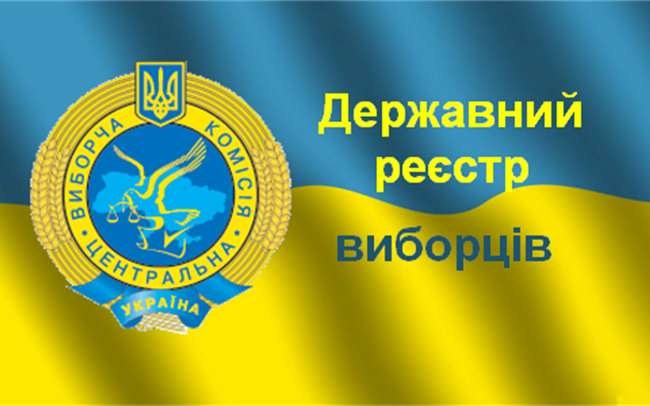 Чи знаєте ви, що можна, а що не можна на виборах 31 березня?