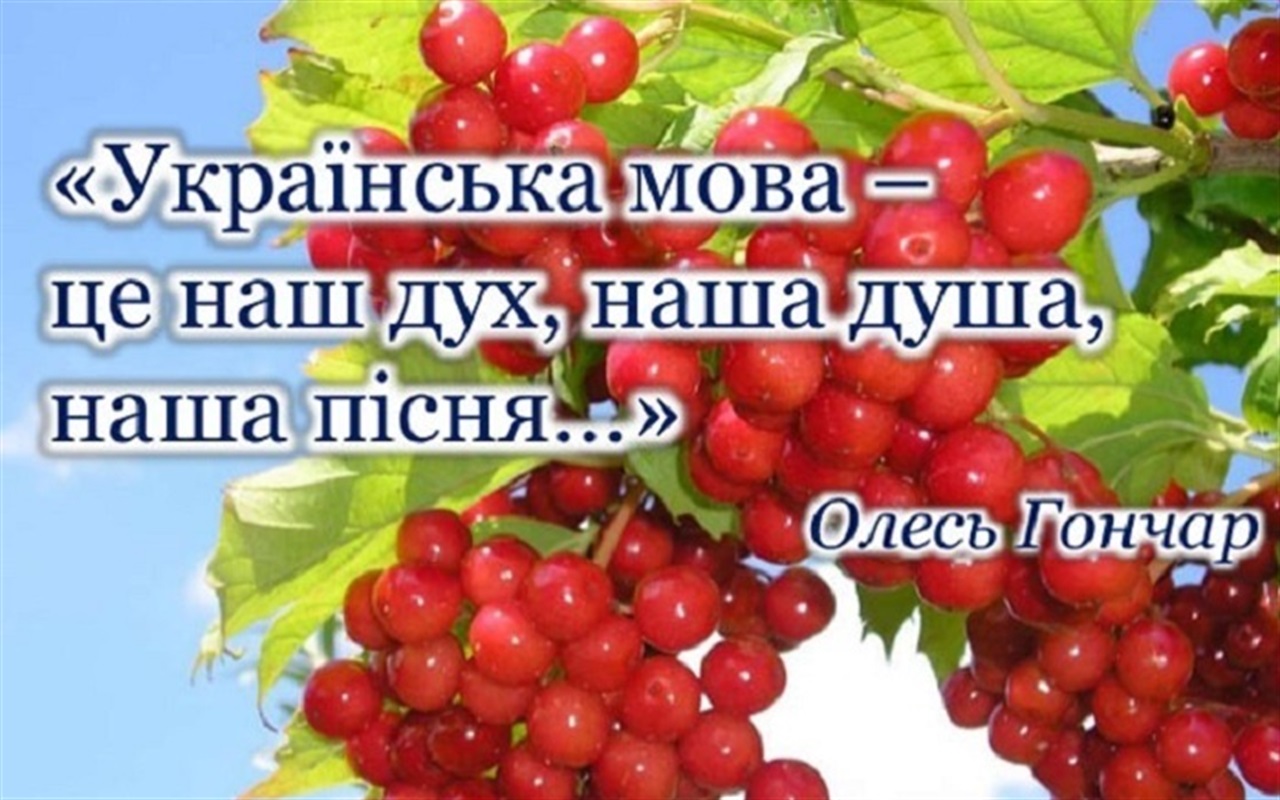 Чи знаєш ти українську мову? Відповідай на питання та перевіряй свої знання