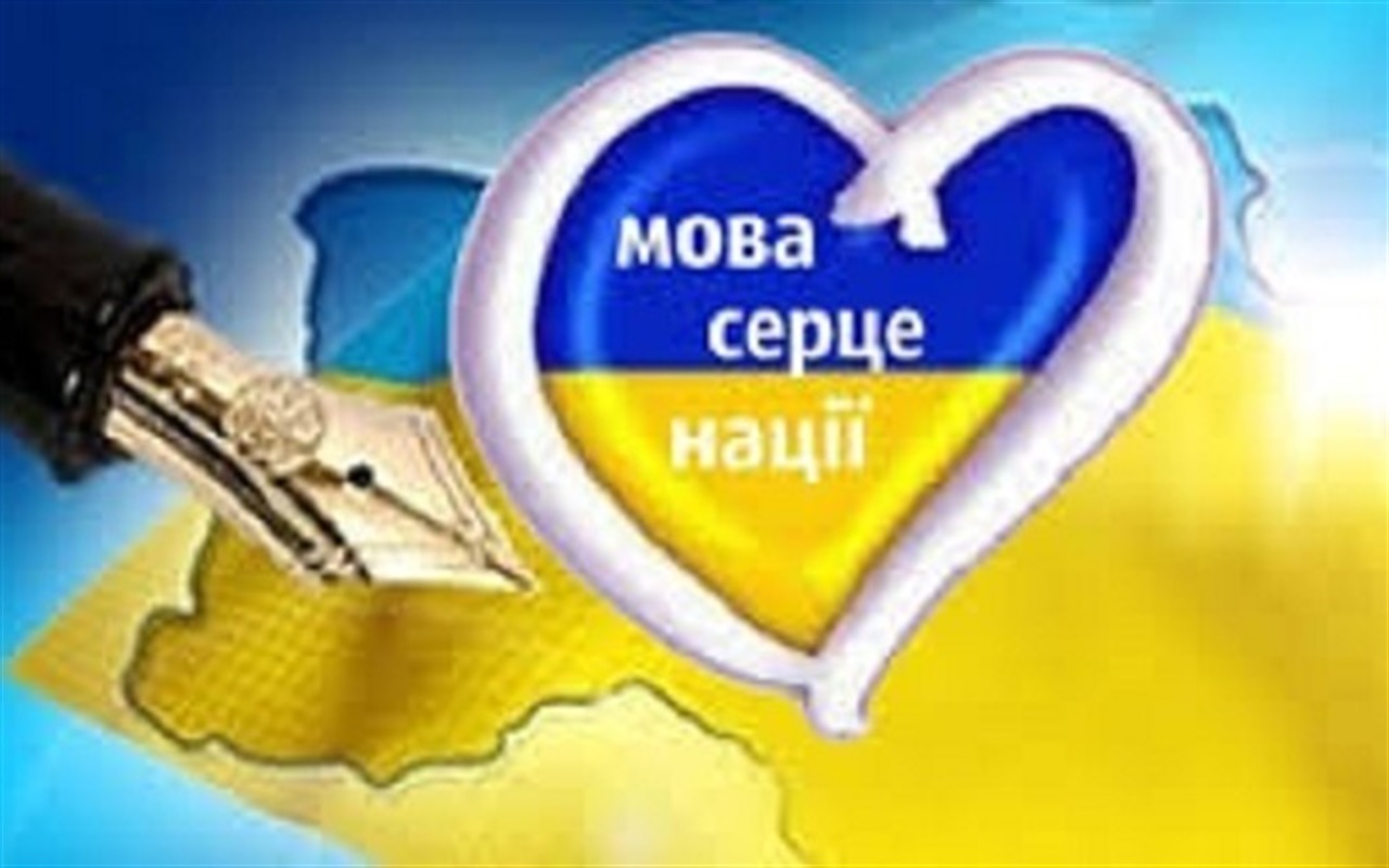 Чи знаєш ти українську мову? Відповідай на питання та перевіряй свої знання