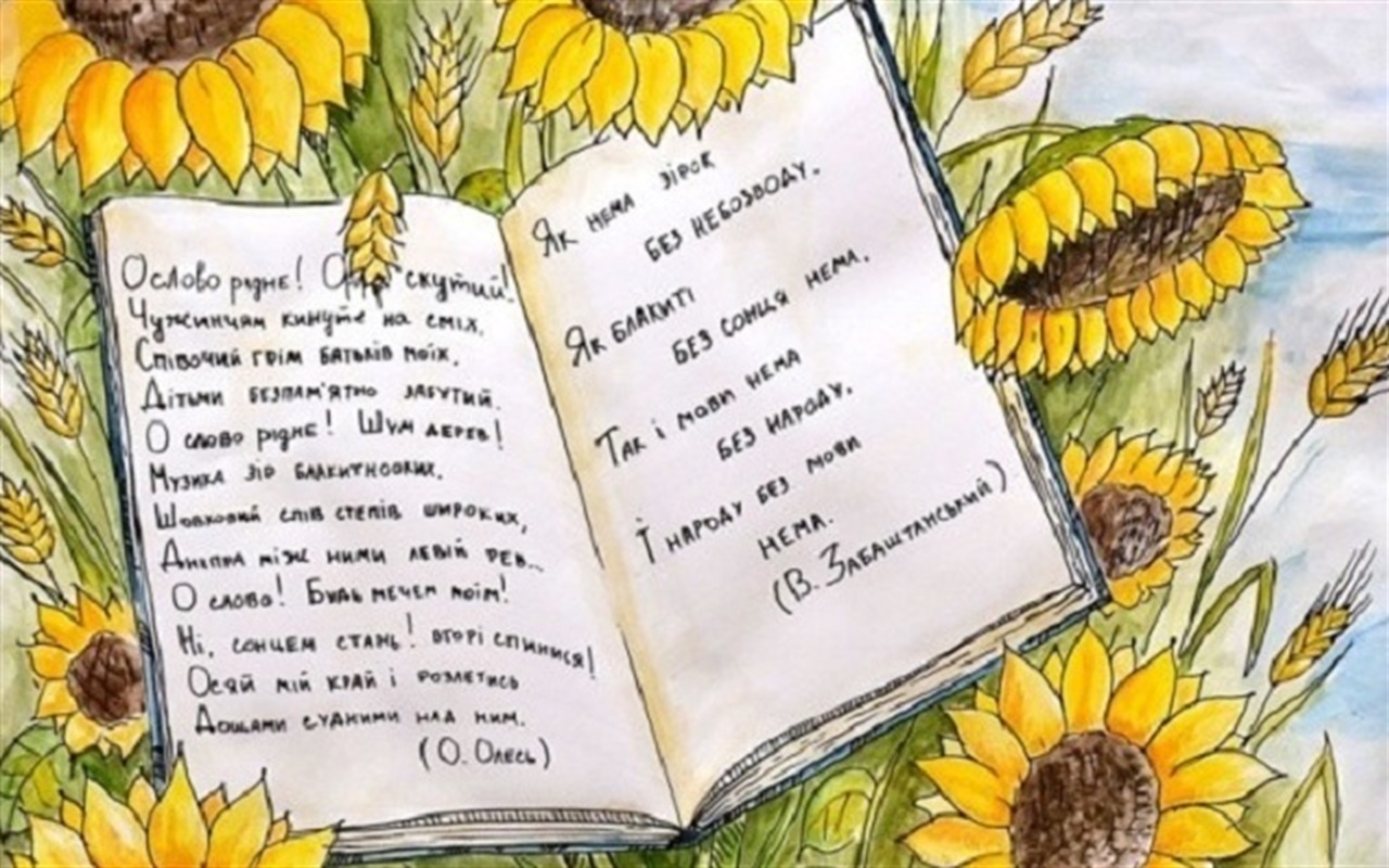 Чи знаєш ти українську мову? Відповідай на питання та перевіряй свої знання