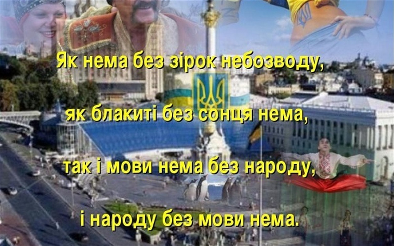 Чи знаєш ти українську мову? Відповідай на питання та перевіряй свої знання