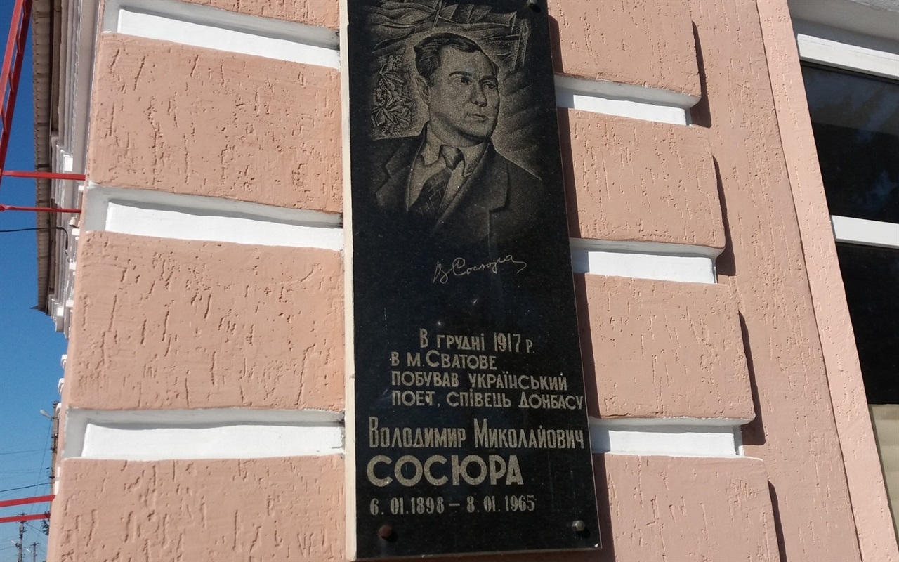Впізнайте місця у Сватовому по деталях