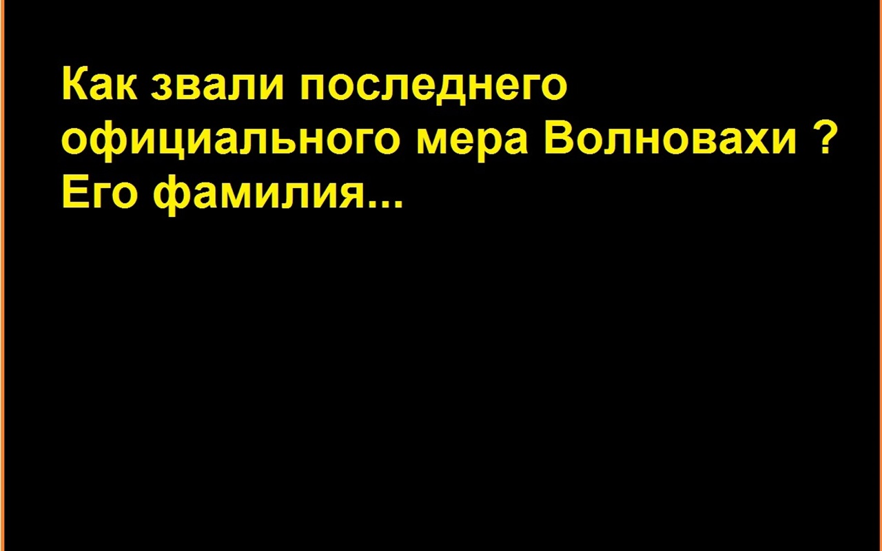 Играть легко. Все по принципу "Поле чудес"