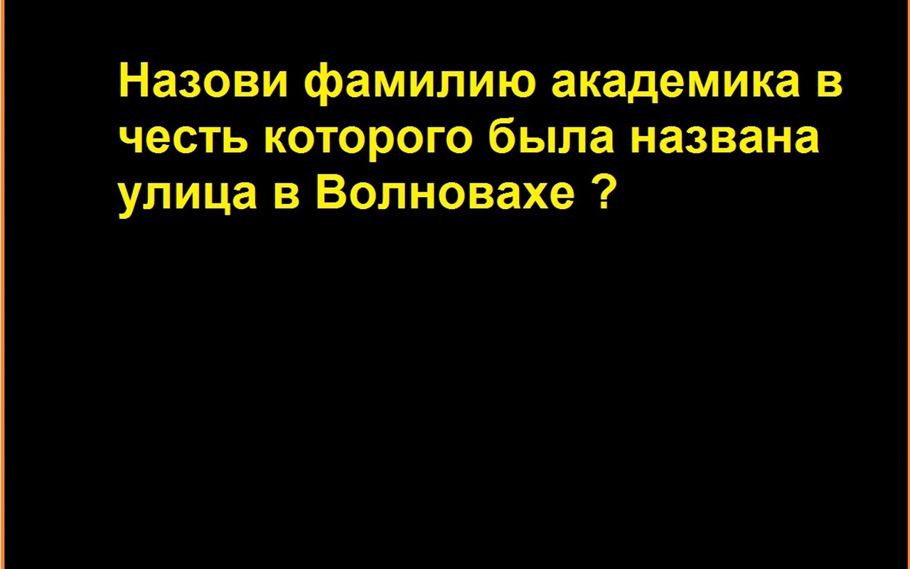 Играть легко. Все по принципу "Поле чудес"