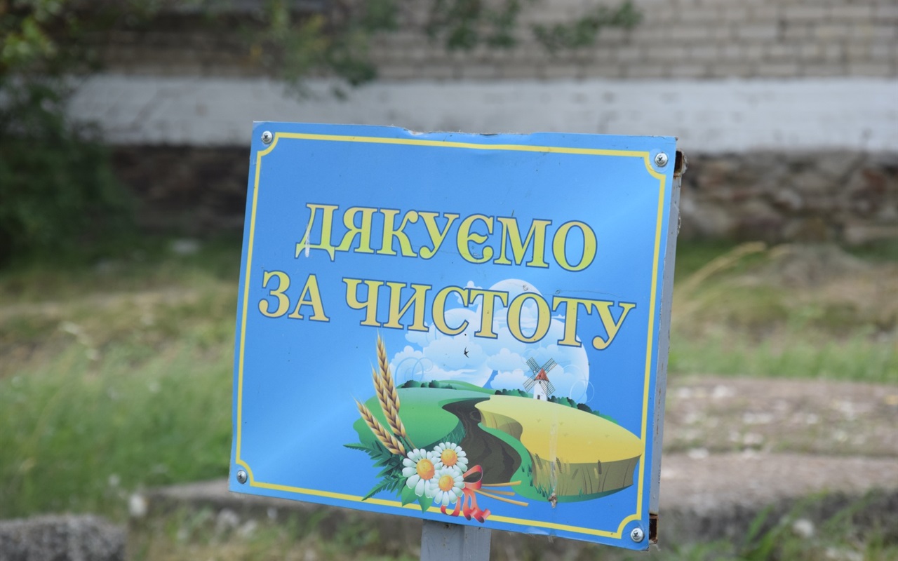 Гра. Це знають тільки мешканці Троїцького району