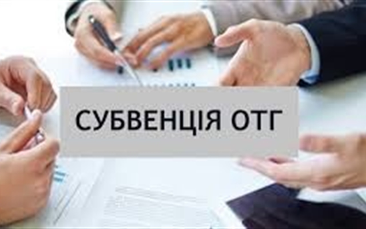 Тест: 16 запитань і 64 відповіді про ОТГ