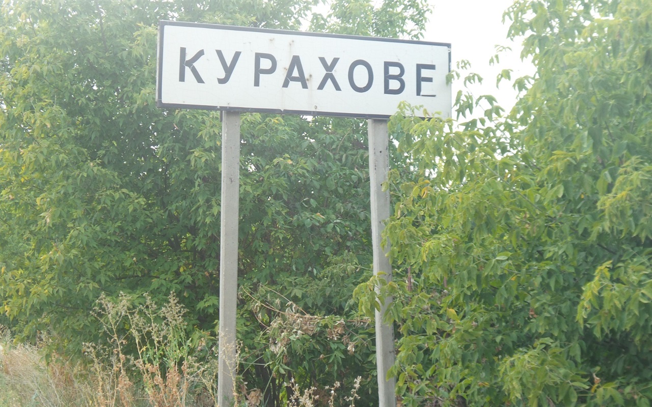 Чи впізнаєш ти нові та старі назви вулиць та проспектів Курахового