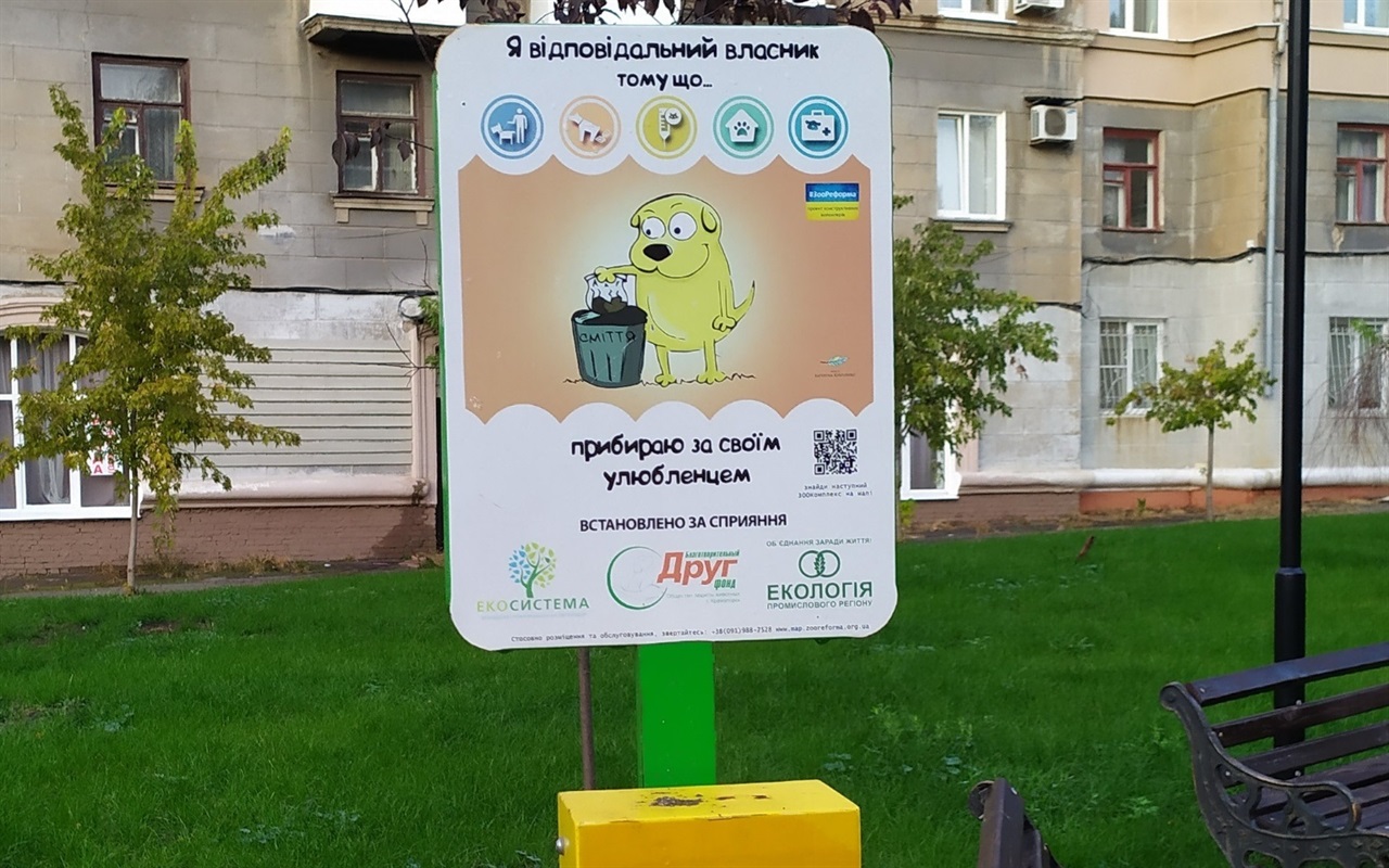 Пройди тест і знайди елементи вуличного декору міста Курахове