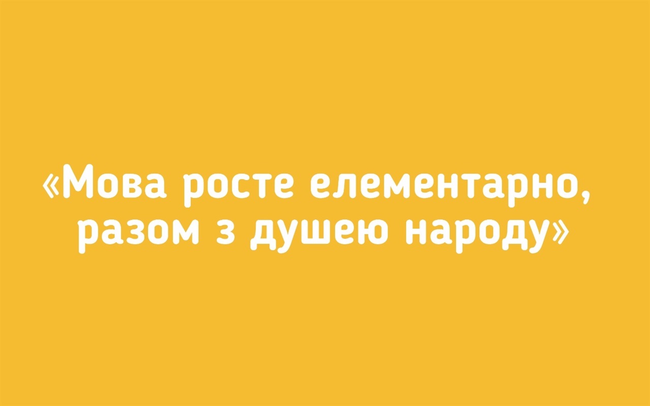 Чи знають сватівчани творчість українських письменників?