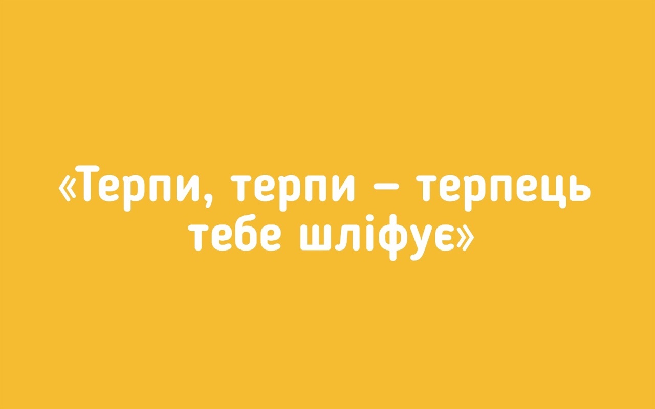 Чи знають сватівчани творчість українських письменників?
