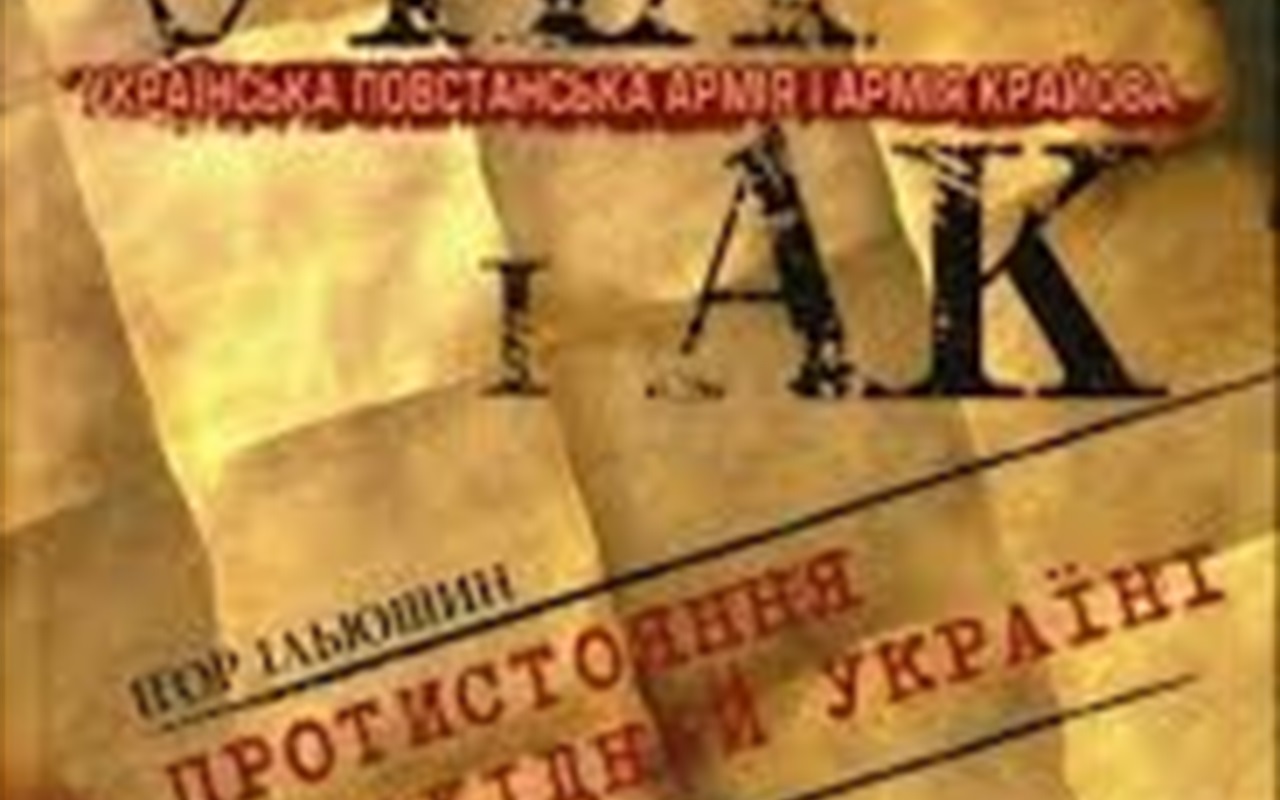 Чи знаєте ви, ким і яким був Степан Бандера