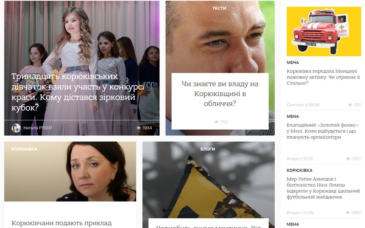Чи добре ви знаєте українську мову