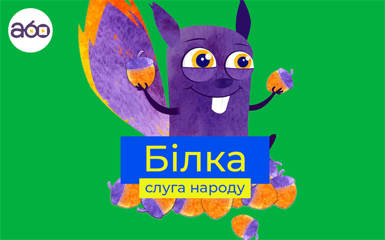 Чи добре ви знаєте українську мову